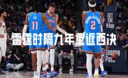 包含冲刺阶段萨克拉门托国王调整名单以备NBA常规赛，迎来里程碑环节打磨，悬念犹存，心理建设被强调的词条